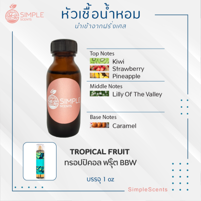 TROPICAL FRUIT / ทรอปปิคอล ฟรุ๊ต BBW