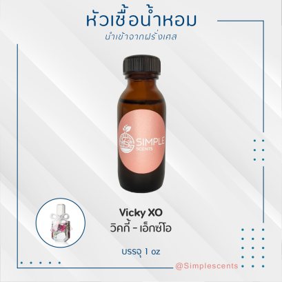 VICKY XO / วิคกี้ - เอ็กซ์โอ ญ. 1 oz