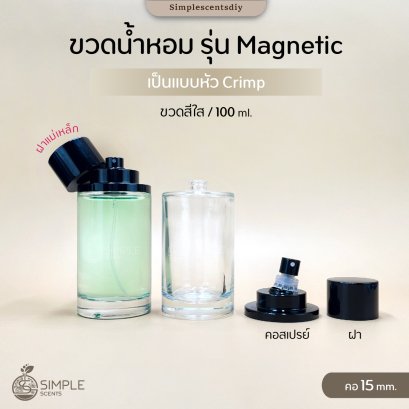 ขวดน้ำหอม รุ่น Magnetic 100 ml./ เป็นแบบหัว Crimp / คอ 15 mm.