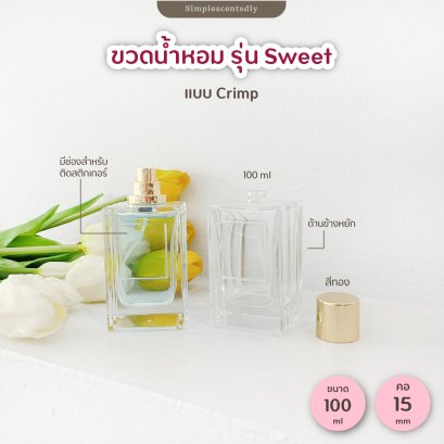 ขวดน้ำหอม รุ่น Roll 12 ml / แบบ Crimp / คอ 15 mm(copy)(copy)