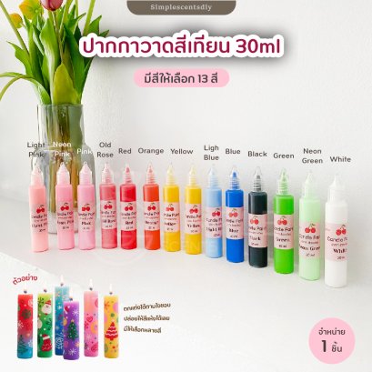 ปากกาวาดสีเทียน Candle Paint 30 ml