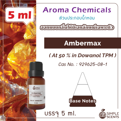 Ambermax 50% Dowanol TPM 5 ml