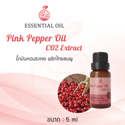 Pink Pepper Oil CO2 Extract / น้ำมันหอมระเหย พริกไทยชมพู / 5 ml