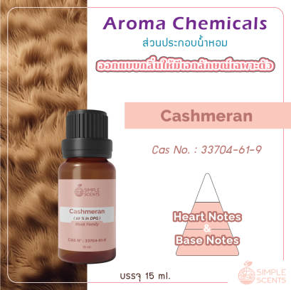 Cashmeran 10% in DPG 15 ml