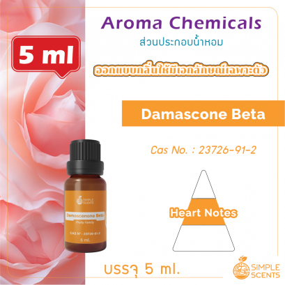 Damascone Beta 5 ml