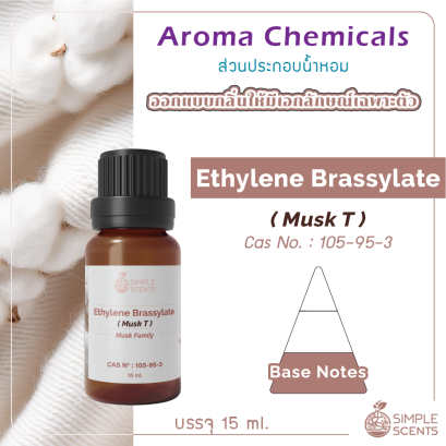 Ethylene Brassylate 15 ml