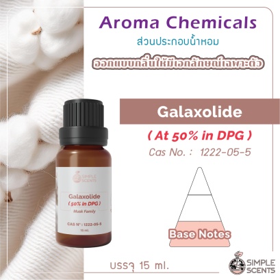 Galaxolide 50% in DPG 15 ml