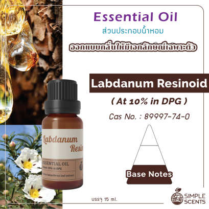 Labdanum Resinoid 15 ml ( At 10% in DPG )
