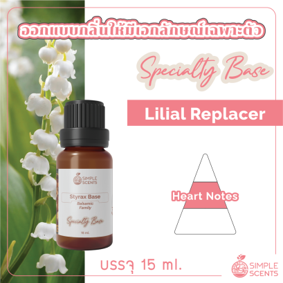 Lilial Replacer 15 ml / Specialty Base for Blend