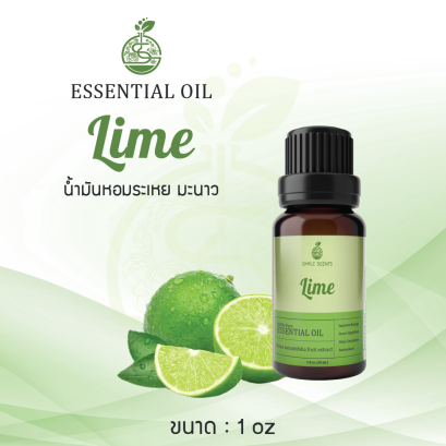 Lime Essential Oil / น้ำมันหอมระเหย มะนาว / lime Oil /  1 oz
