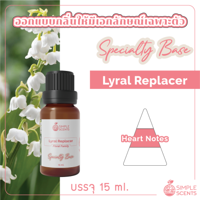 Lyral Replacer 15 ml / Specialty Base for Blend