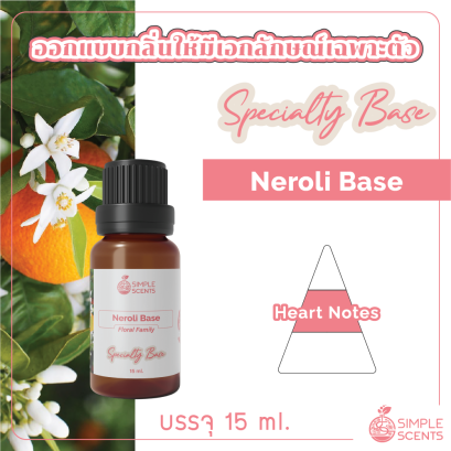 Neroli Base 15 ml / Specialty Base for Blend