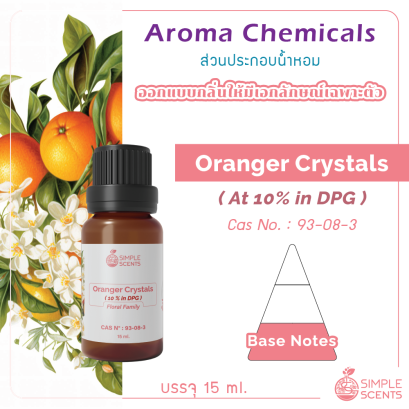 Oranger Crystals 10 % in DPG 15 ml