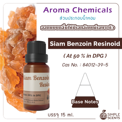 Siam Benzoin Resinoid 50 % In DPG 15 ml