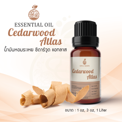 Cedarwood Atlas Essential Oil / น้ำมันหอมระเหย ซีดาร์วูด / Cedarwood Atlas Oil 1 oz