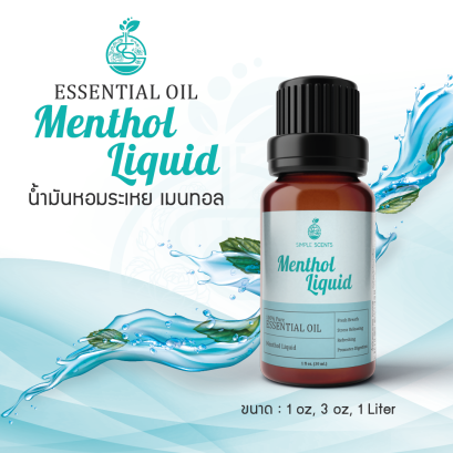 Menthol Liquid Essential Oil / น้ำมันหอมระเหย เมนทอล / Menthol Liquid Oil 1 oz