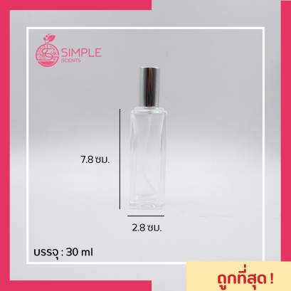 ขวดน้ำหอม​ หัวสเปรย์​ รุ่น​ Newly 30 ml