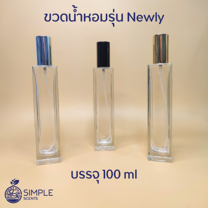 ขวด​น้ำหอม​รุ่น​Newly 100 ml ทรงเหลี่ยมสูง