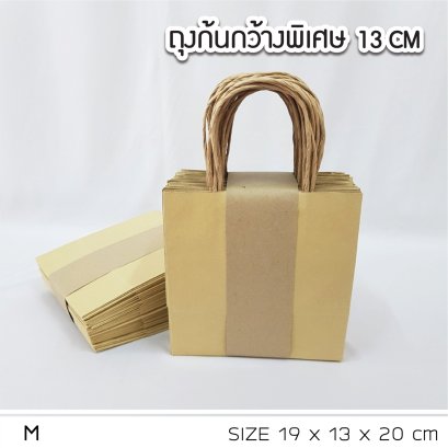 ถุงกระดาษคราฟท์ STD [M]