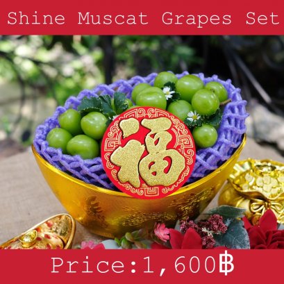ชุด Shine Muscat Grapes
