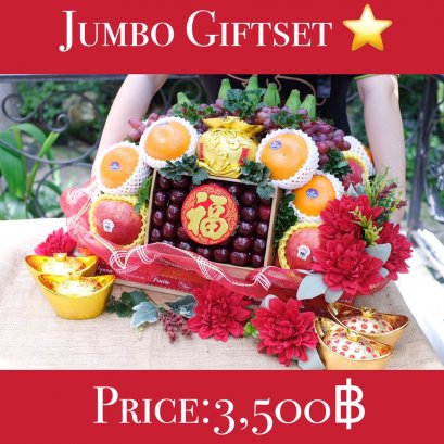 ชุดสารทจีน Jumbo Giftset (ใหญ่)