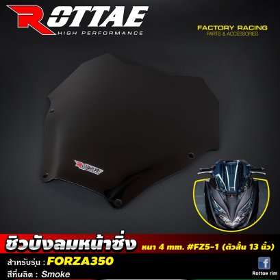 ชิวบังลมหน้าซิ่ง หนา 4 mm. #FZ5-1 (ตัวสั้น13นิ้ว) #FORZA350 ROTTAE  สี : ฟ้า Hybrid