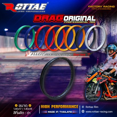 วงล้อ DRAG ORIGINAL #ขอบเรียบ ROTTAE ขนาด 1.40x17 / 1.40x18 สี ดำ