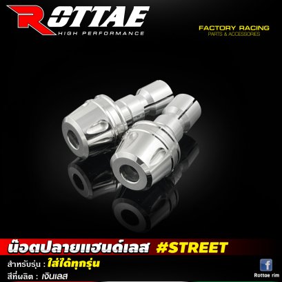 น็อตปลายแฮนด์เลส #STREET ROTTAE สีเงินเลส