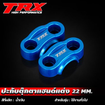 ปะกับตุ๊กตาแฮนด์แต่ง 22mm. สีน้ำเงิน #TRX