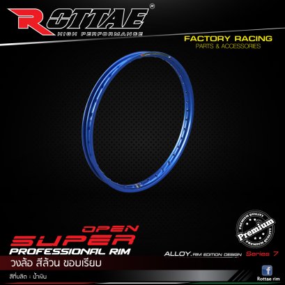 วงล้อ Rottae #สีล้วน (ขอบเรียบ) สีน้ำเงิน SUPER OPEN PROFESSIONAL RIM