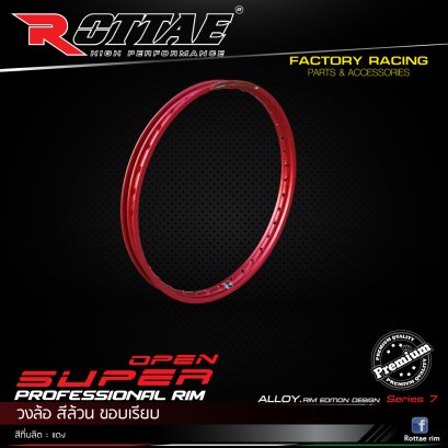 วงล้อ Rottae #สีล้วน (ขอบเรียบ) สีแดง SUPER OPEN PROFESSIONAL RIM