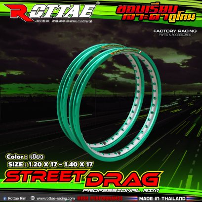 วงล้อ ขอบเรียบ เจาะตา ทูโทน รุ่น STREET DRAG PROFESSIONAL RIM ขนาด 1.40x17 / 1.20x17 ROTTAE สี เขียว