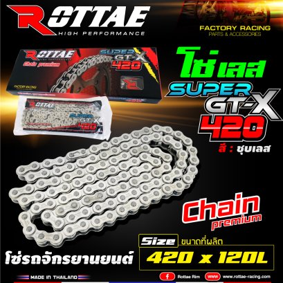 โซ่รถจักรยานยนต์ #โซ่เลส SUPER GT-X420 ROTTAE ชุบเลส ขนาด 420x120L