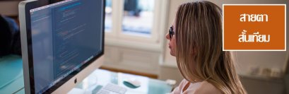 สายตาสั้นเทียม