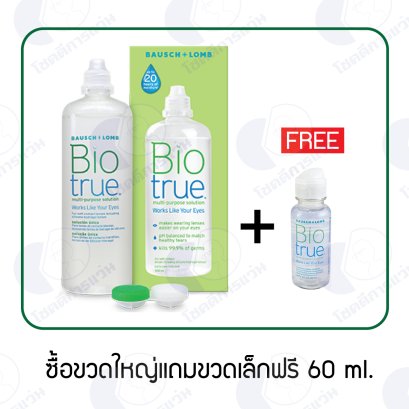 น้ำยาล้างคอนแทคเลนส์ Biotrue สูตร 20 ชั่วโมง