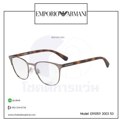 กรอบแว่นสายตา E.Armani EA1059 3003 53 