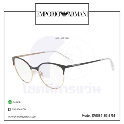 กรอบแว่นสายตา E.Armani EA1087 3014 54 