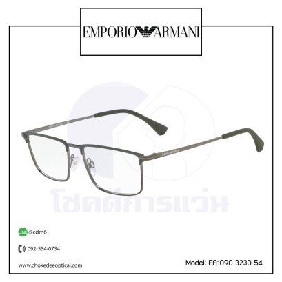 กรอบแว่นสายตา E.Armani EA1090 3230 54