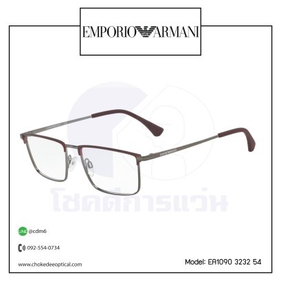 กรอบแว่นสายตา E.Armani EA1090 3232 54 
