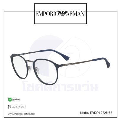 กรอบแว่นสายตา E.Armani EA1091 3228 52 