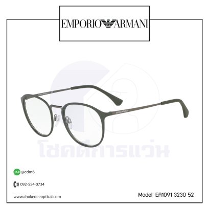 กรอบแว่นสายตา E.Armani EA1091 3230 52