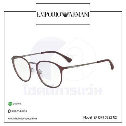กรอบแว่นสายตา E.Armani EA1091 3232 52 