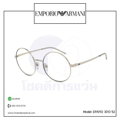 กรอบแว่นสายตา E.Armani EA1092 3013 52 