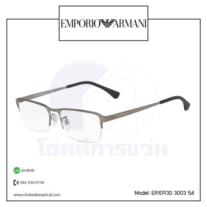 กรอบแว่นสายตา E.Armani EA1093D 3003 54