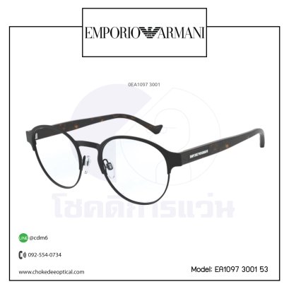 กรอบแว่นสายตา E.Armani EA1097 3001 53