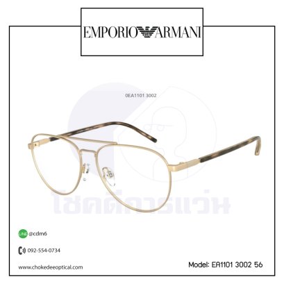 กรอบแว่นสายตา E.Armani EA1101 3002 56