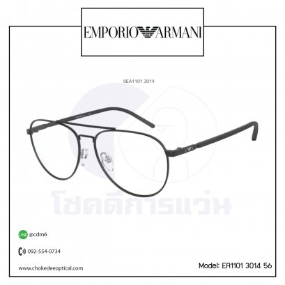 กรอบแว่นสายตา E.Armani EA1101 3014 56 