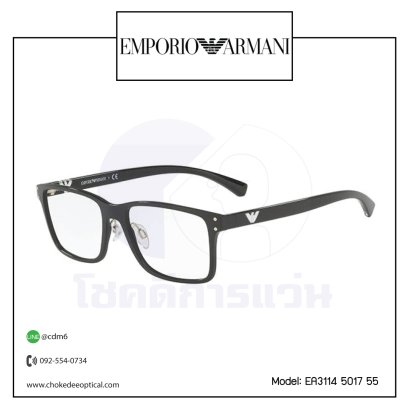 กรอบแว่นสายตา E.Armani EA3114 5017 55