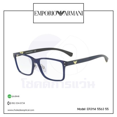 กรอบแว่นสายตา E.Armani EA3114 5563 55
