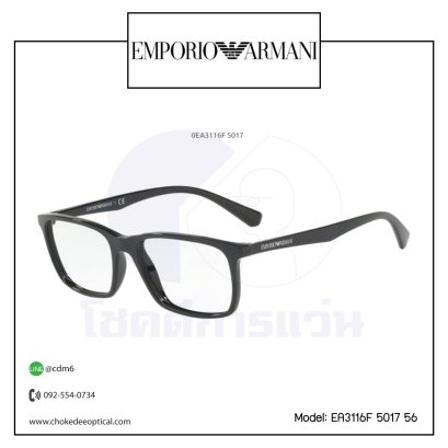 กรอบแว่นสายตา E.Armani EA3116F 5017 56 